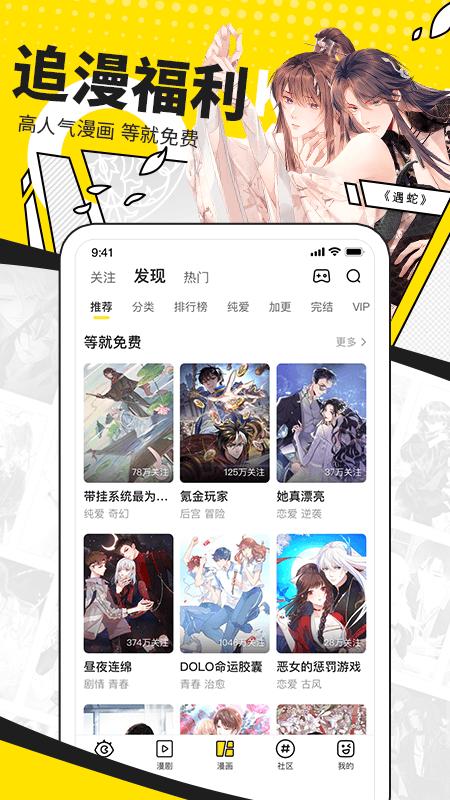 快看app截图2