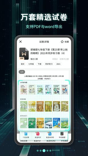 考霸疯狂刷题APP