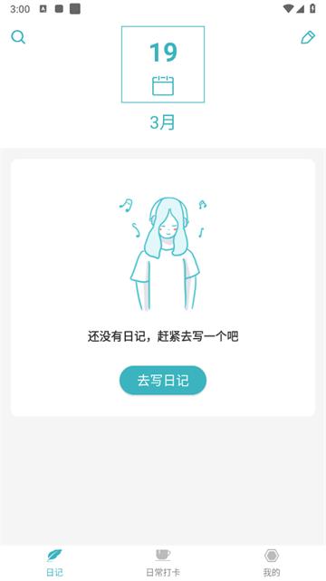 备忘Memos记事本官方版