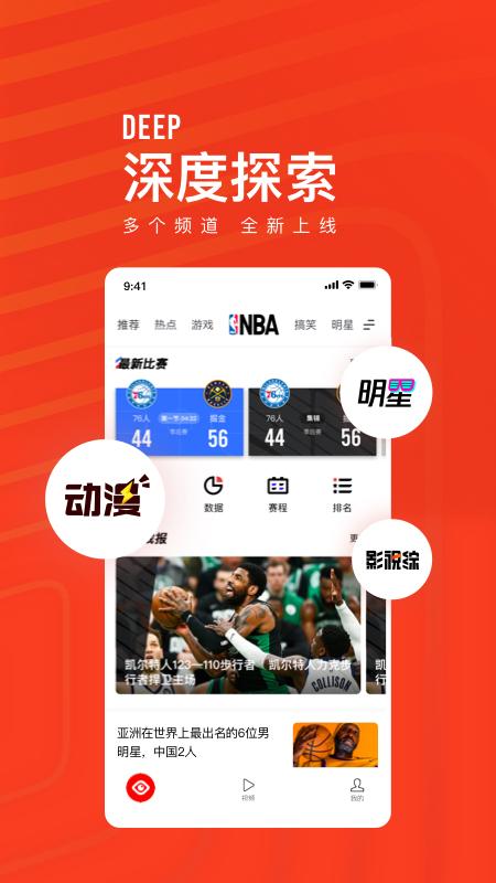 快报app截图1