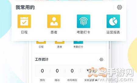 e看牙app4.5.3新版app