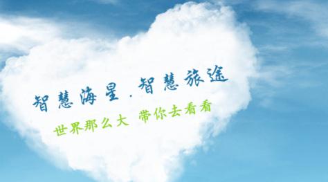 智慧海星app 智慧海星app