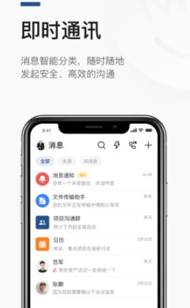 数正云app