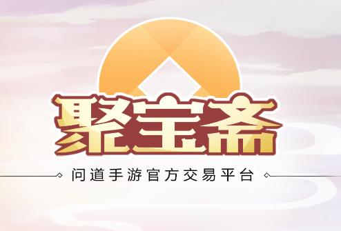 聚宝斋app 聚宝斋app