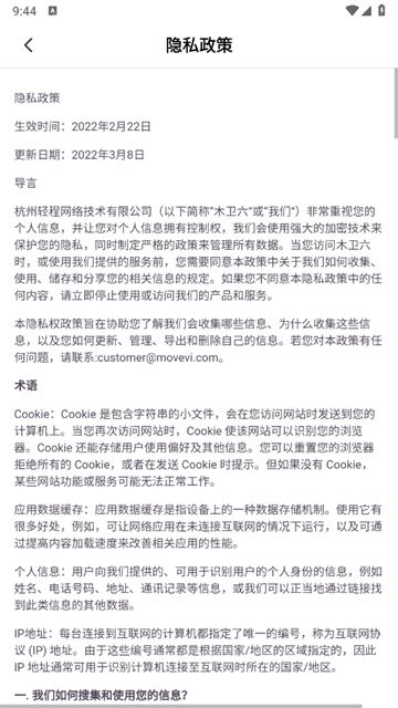 木卫六app安卓版