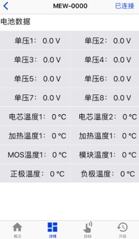 妙益电池助手官方下载