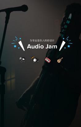 Audio Jam下载 Audio Jam下载