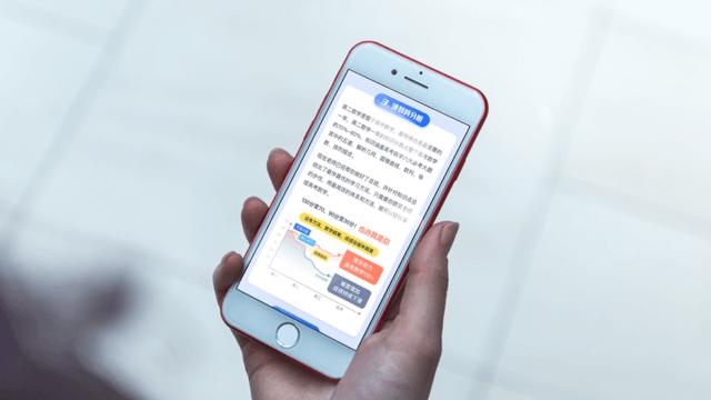 好课领航app