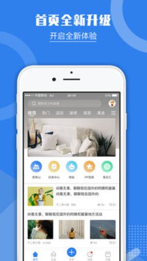 宽带山app官方截图0