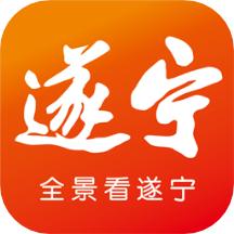 全景遂宁app