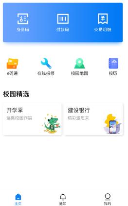 建融慧学app下载