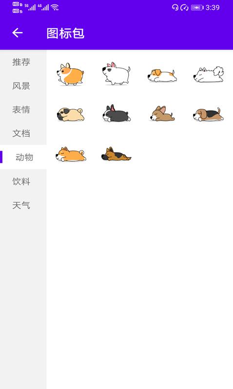 速速换图标app截图1