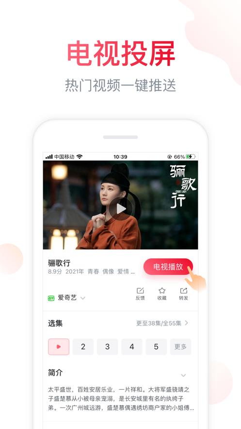 聚好看APP截图0