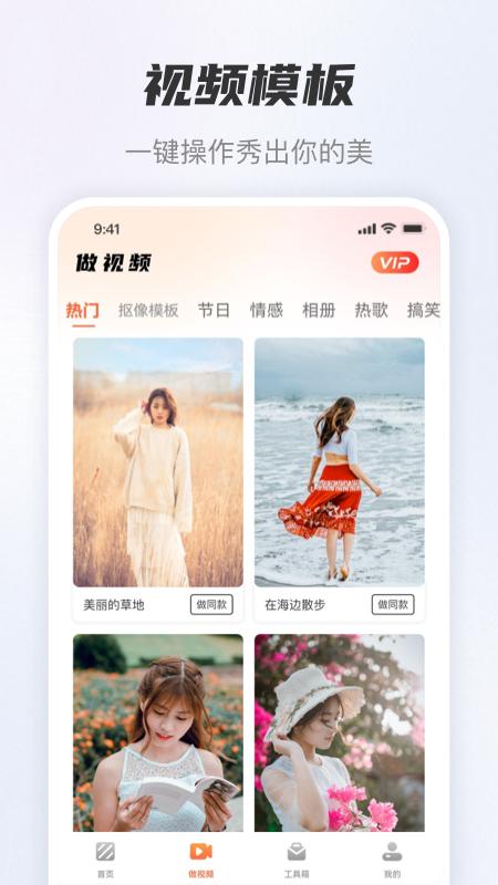 风云抠图软件截图0