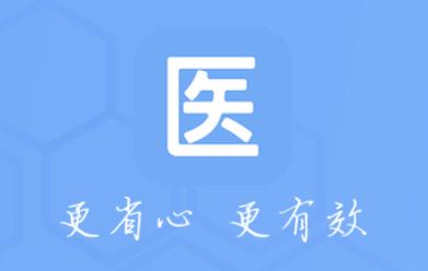医管助手app下载 医管助手app下载