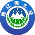 通辽国土云下载官方