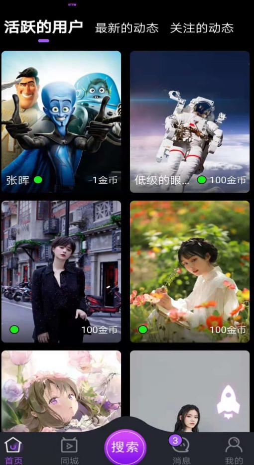 attw同城app截图2