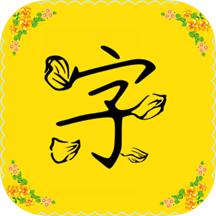 免费字体下载安装2022