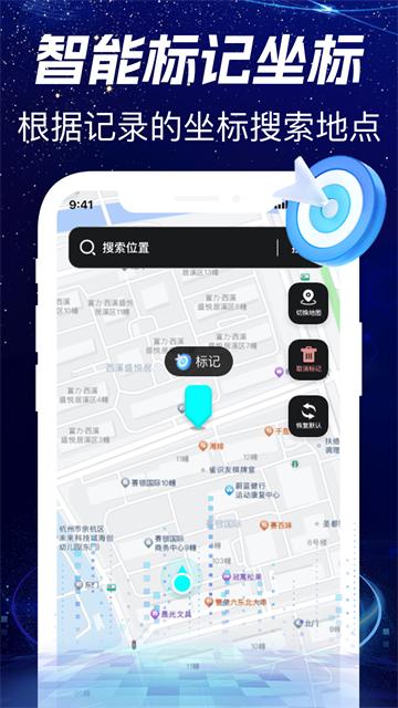 高清实时卫星导航app