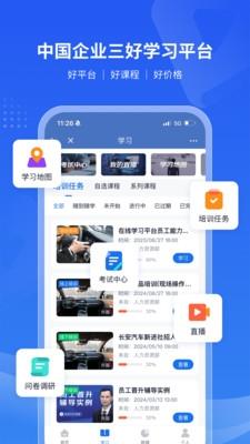 长安云课堂app