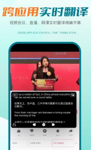 译妙蛙翻译官app下载安装