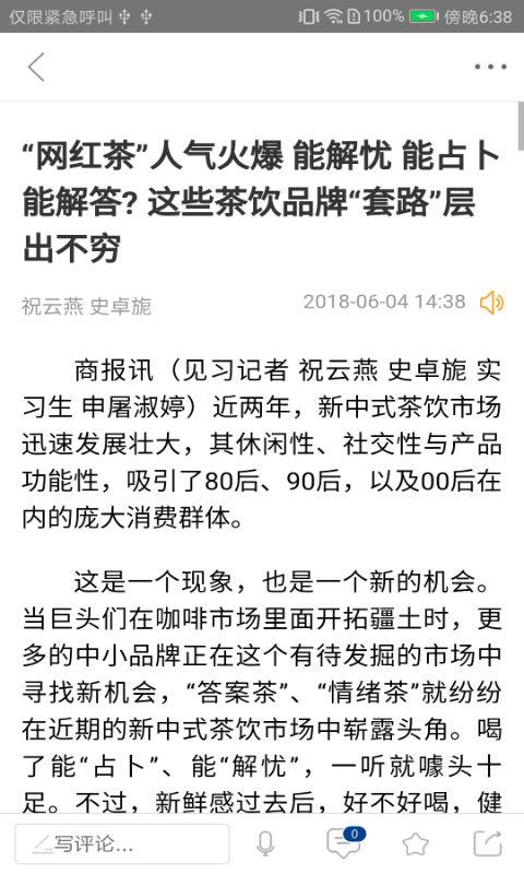 每满新闻APP截图2