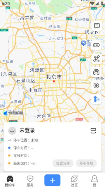 行车卫士app安卓版