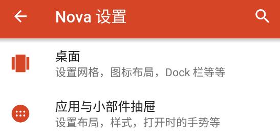 Nova Launcher app Nova Launcher app