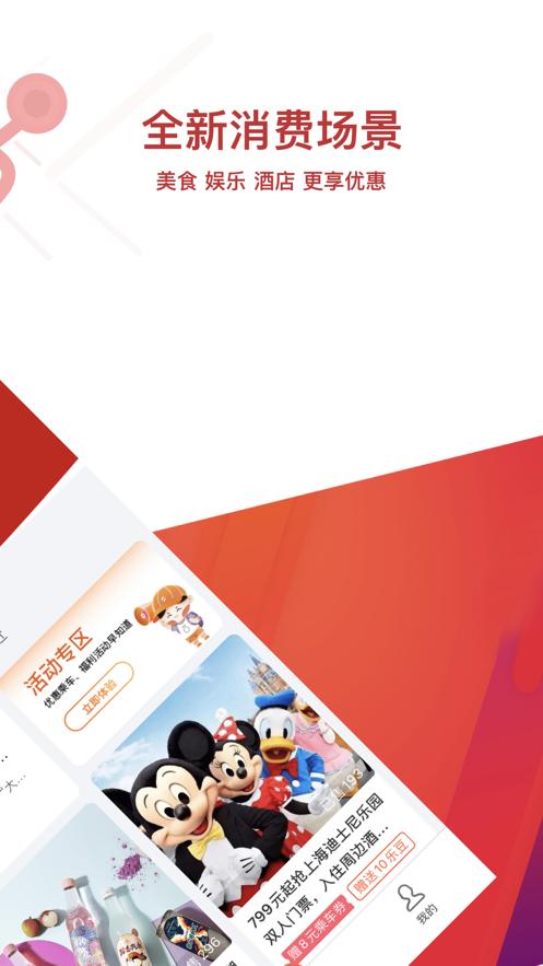 常州地铁app下载安装截图1