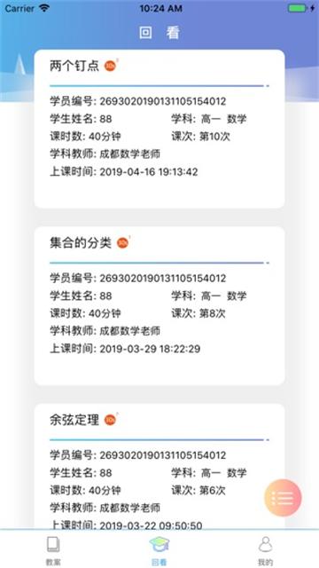 钉点课堂安卓版