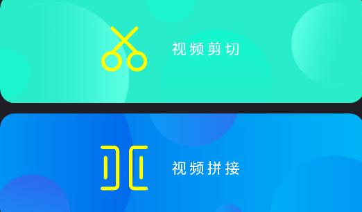 快剪app 快剪app