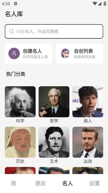 MBTI百科app