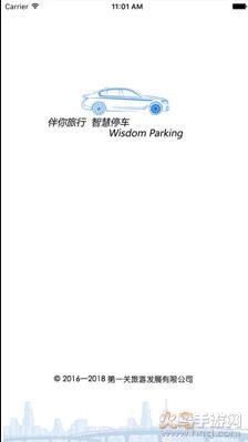 临安e行app截图1