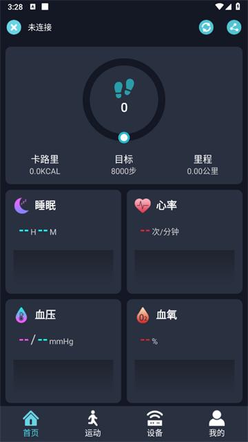 RWfit手环app