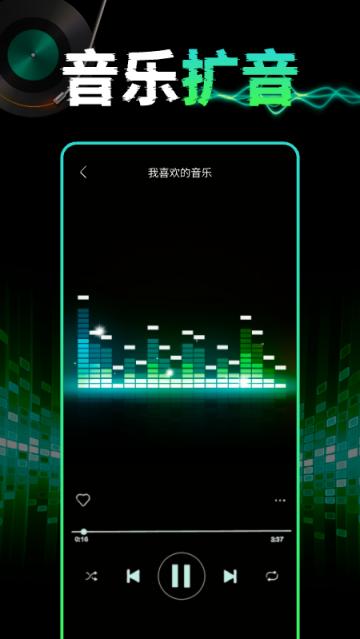 手机音量扩音器app