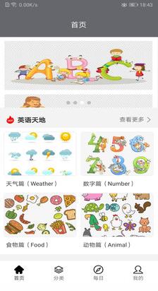 ledger（英语学习）app截图1