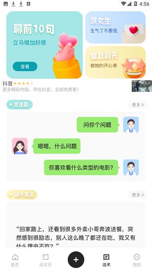 青橙记录app下载安装