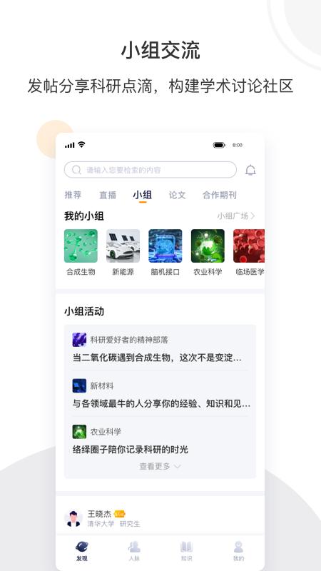 络绎科学app