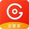 吉管家app