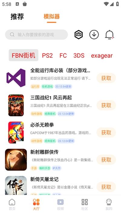 超玩游戏盒子app安卓版