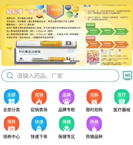 龙隆医药app