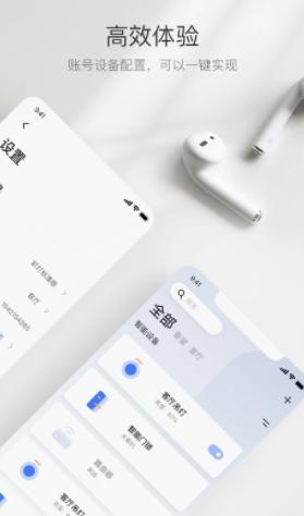 萤石互联app下载