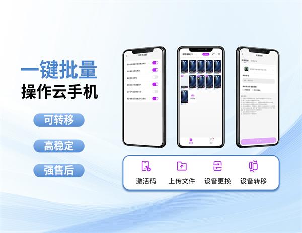 萤火云手机APP最新版本