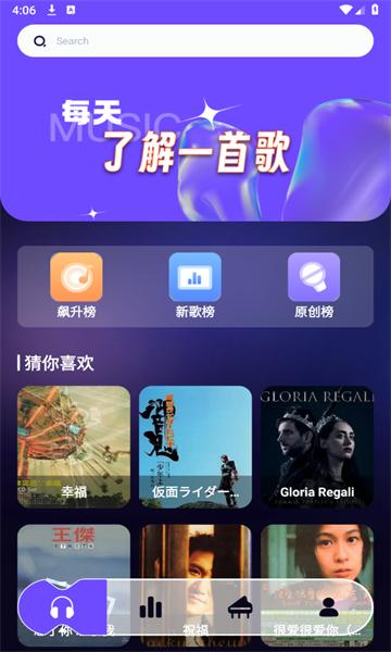 库游音乐搜索APP