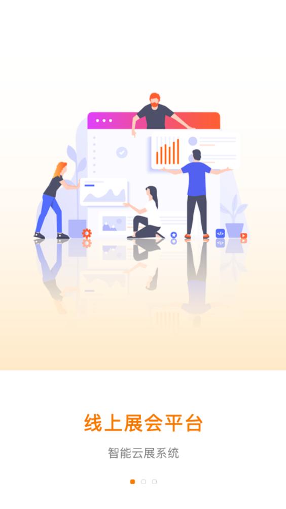 tdb会展app截图2