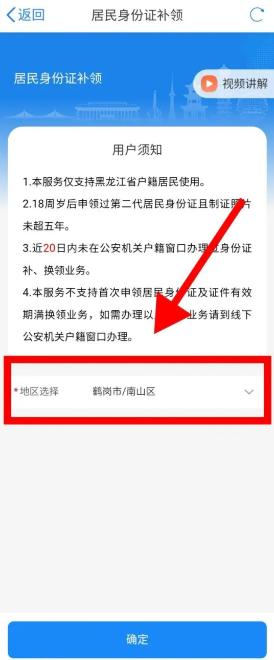 龙易办app下载安装