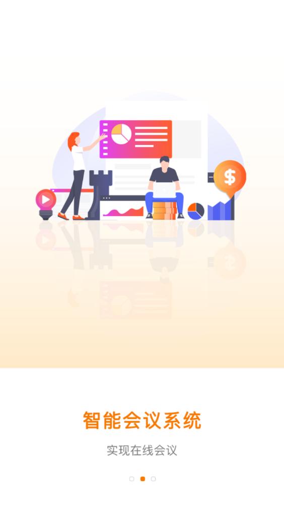 tdb会展app截图1