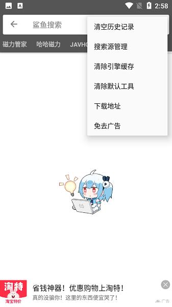 鲨鱼搜索app下载安卓版