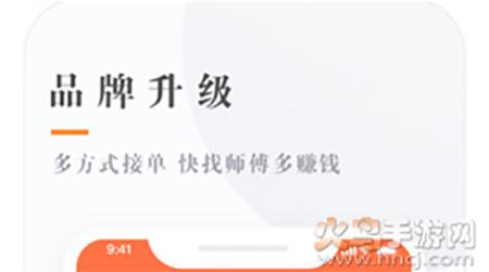 e电工接活赚钱app