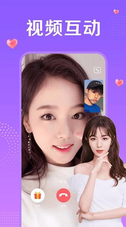 附近一对聊最新版app截图1